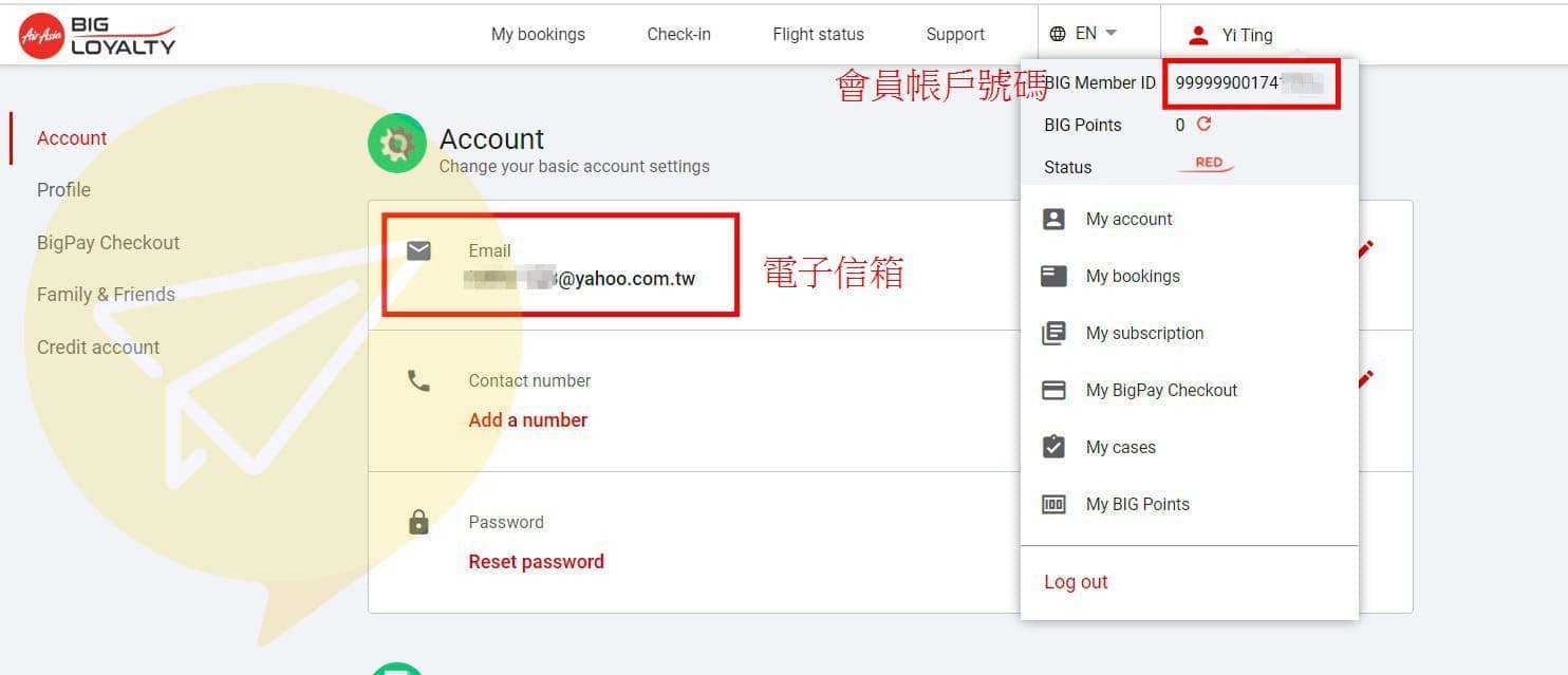 亞洲航空會員註冊步驟7 亞洲航空會員註冊步驟7