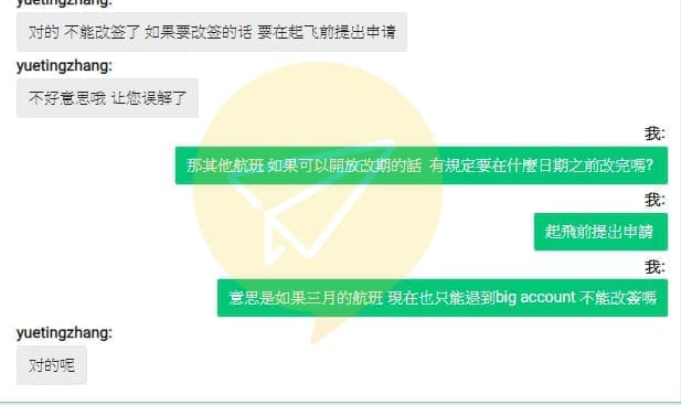 亞洲航空線上客服對話 亞洲航空線上客服對話