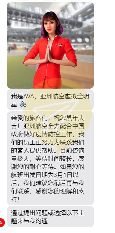 亞洲航空線上退費申請1 亞洲航空線上退費申請1