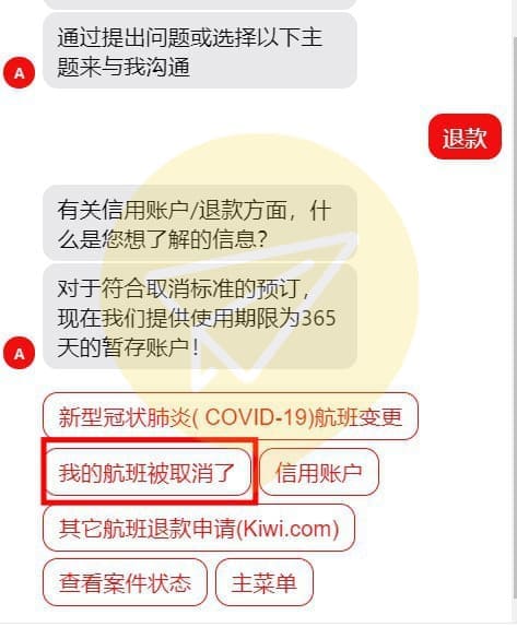 亞洲航空線上退費申請3 亞洲航空線上退費申請3