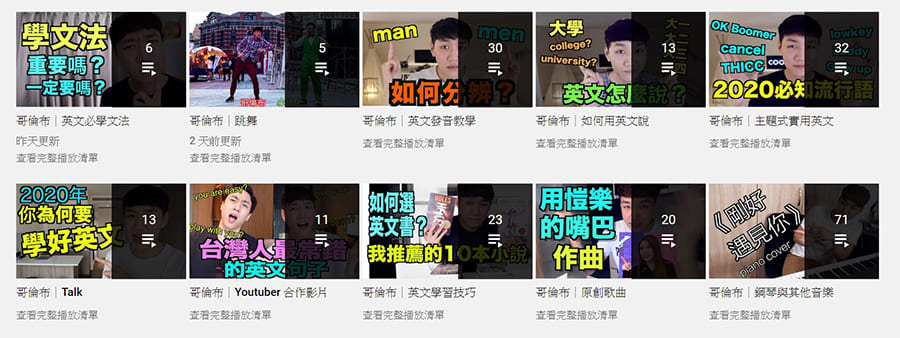學英文-youtube哥倫布 學英文-youtube哥倫布