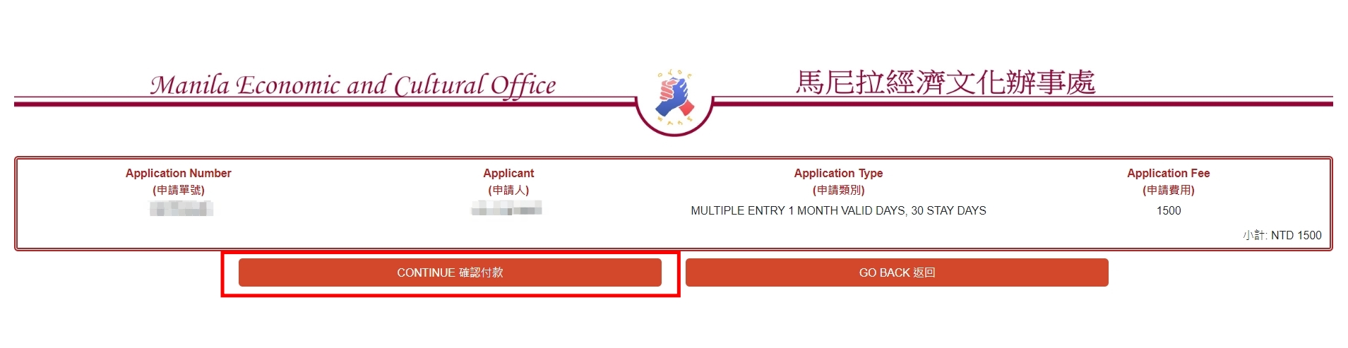 菲律賓電子簽證申請教學