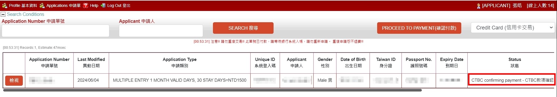 2025申請最新菲律賓電子簽證