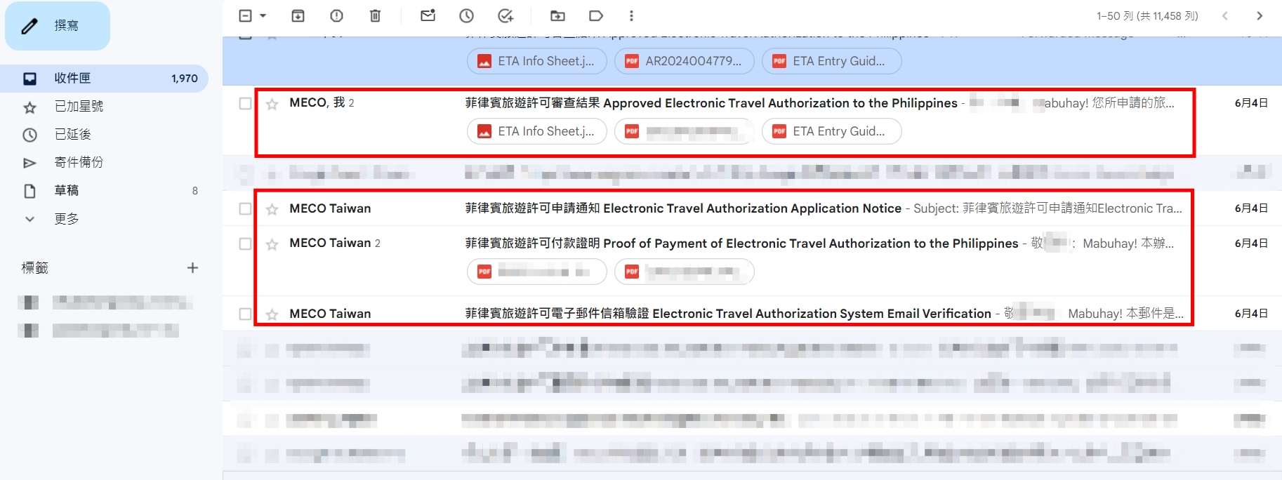 2025菲律賓ETA電子簽證認證信