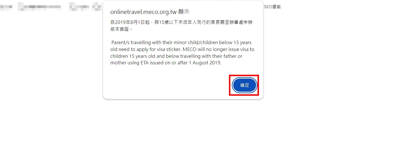 最新2025菲律賓電子簽證申請步驟