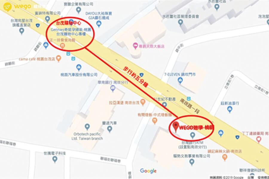 Wego桃園辦公室 維格遊學 Wego桃園辦公室