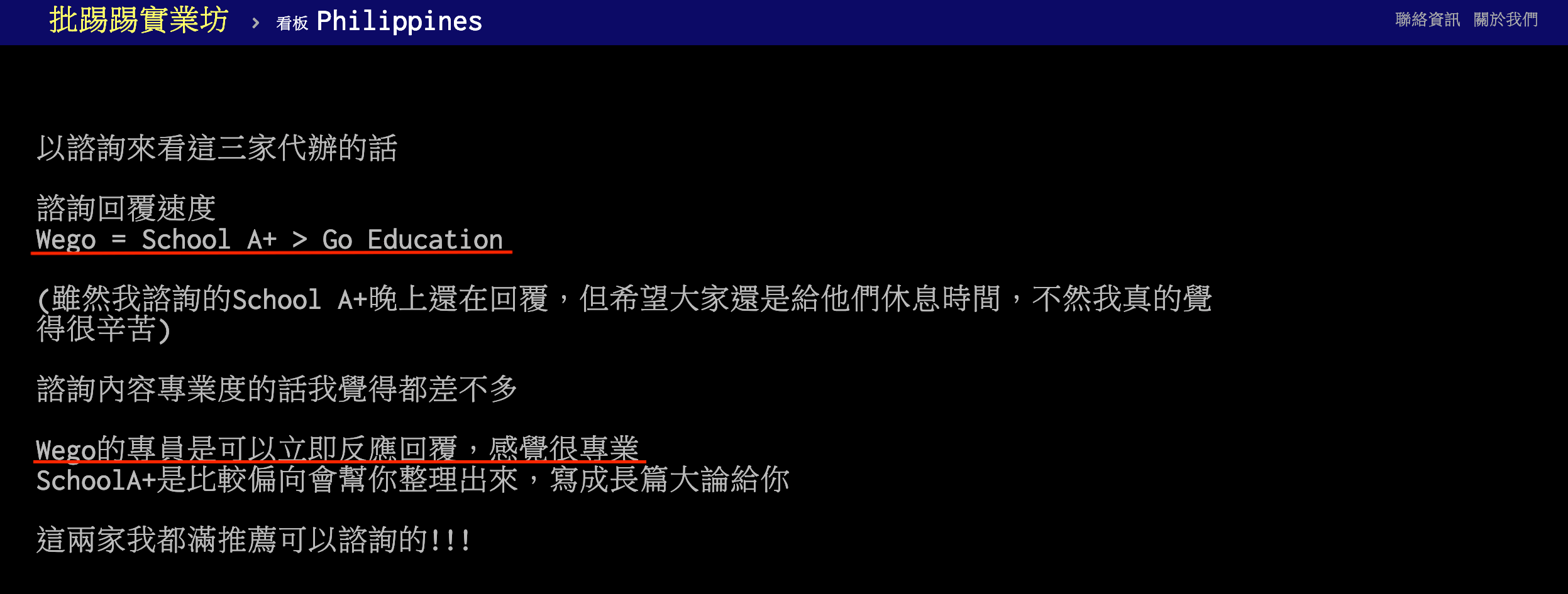 留遊學代辦推薦 ptt推薦4 留遊學代辦推薦 ptt推薦4
