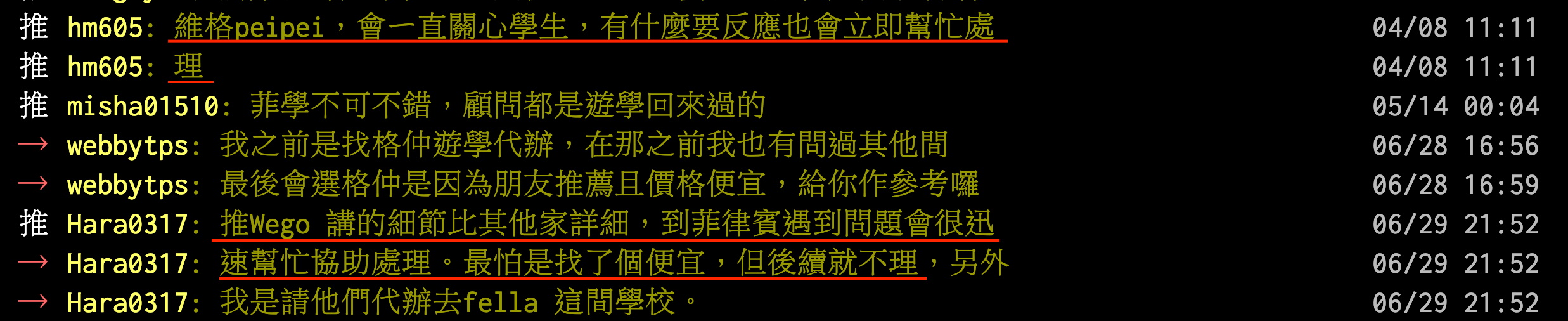 留遊學代辦推薦 ptt推薦 留遊學代辦推薦 ptt推薦