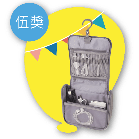 維格感恩祭-抽獎活動好禮-無印行李吊掛包5 維格感恩祭-抽獎活動好禮-無印行李吊掛包5