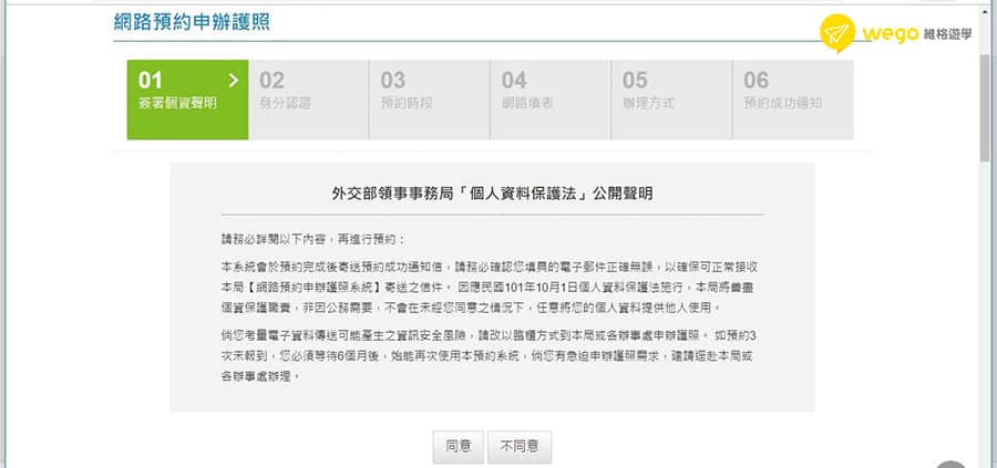 自己申請護照 線上預約申請護照