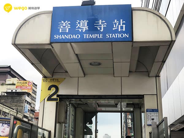 自己申請護照 領事局捷運站