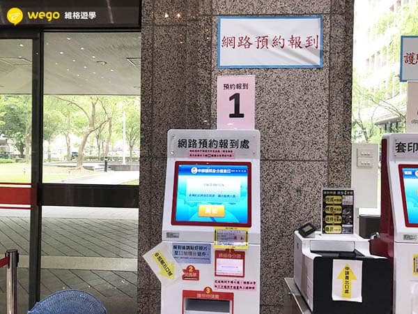 自己申請護照 領事局申請護照