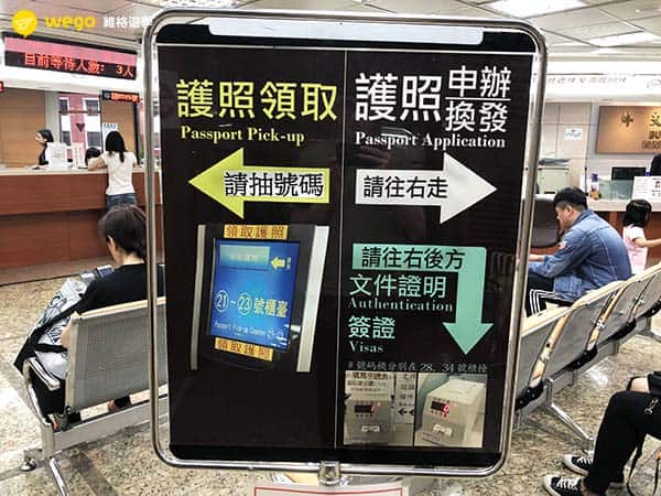 自己申請護照 領取護照