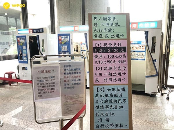 自己辦理護照 拍攝大頭照機台