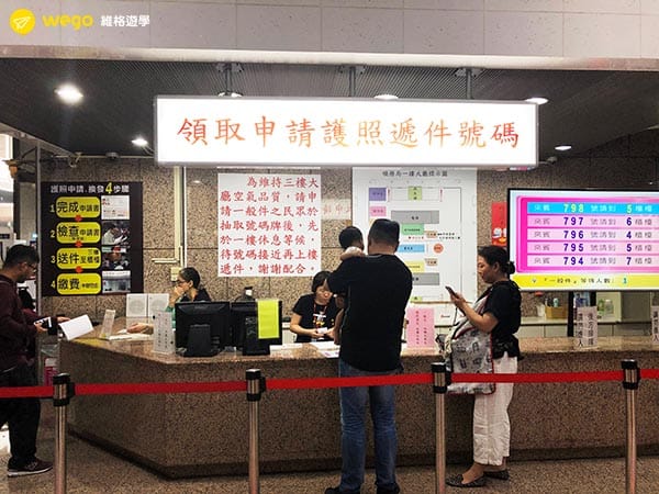 自己辦理護照 申請櫃檯