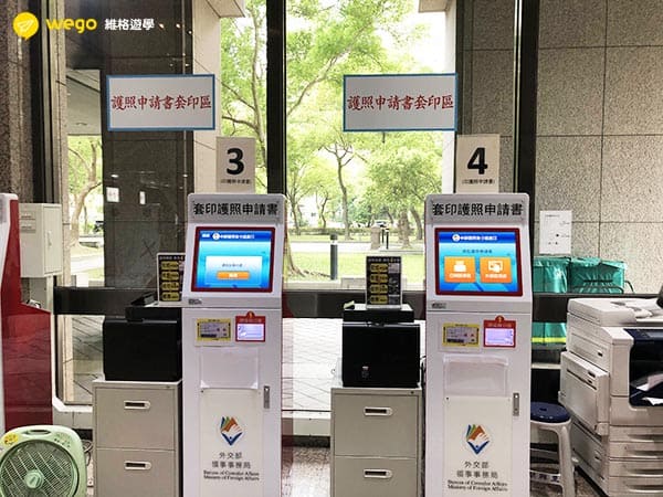 自己辦理護照 護照申請書機台