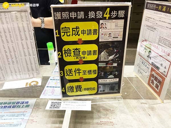 自己辦理護照 護照申請步驟 -自辦護照-申請書的機台
