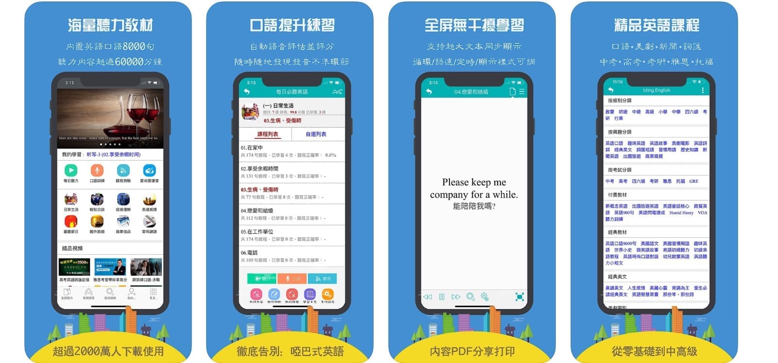 英文APP-每日必聽英語介面 英文APP-每日必聽英語介面