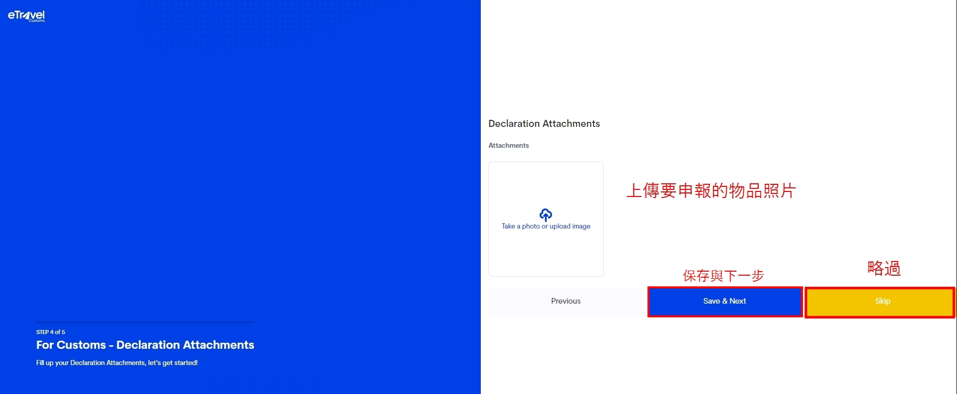 菲律賓海關電子申報表-11 菲律賓海關電子申報表