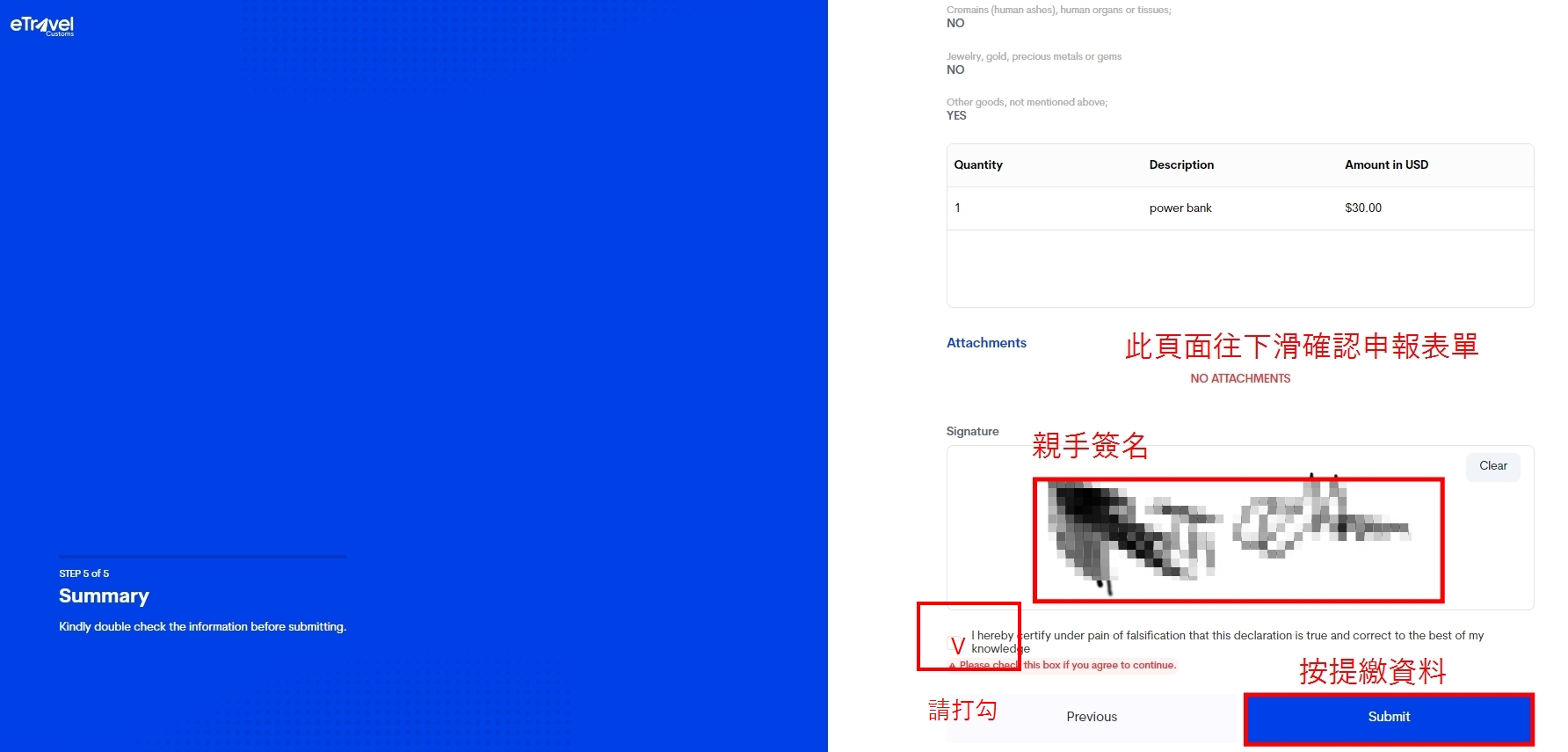 菲律賓海關電子申報表-12 菲律賓海關電子申報表