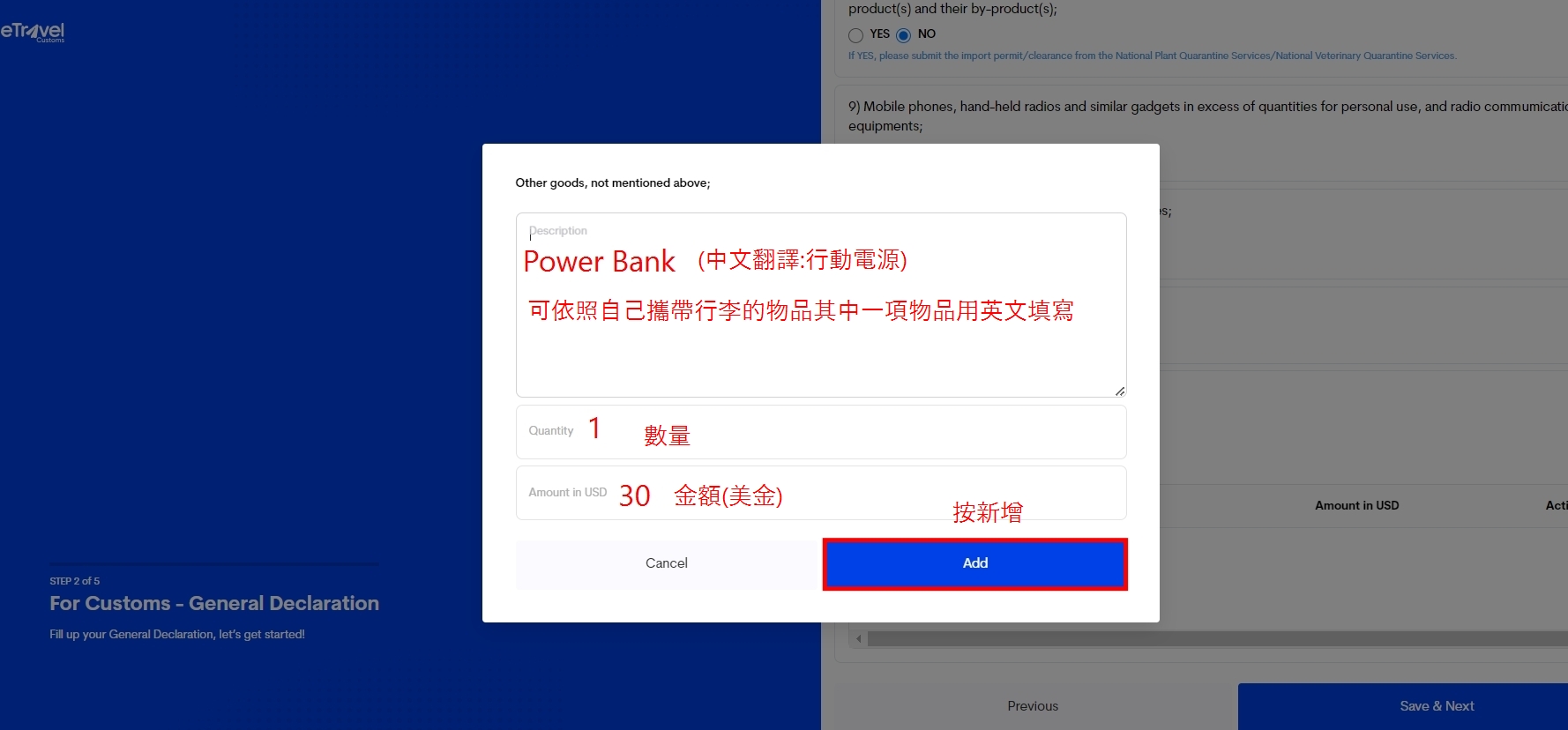 菲律賓海關電子申報表-9 OHP填寫教學-OHP填寫教學-10順利得到此條碼