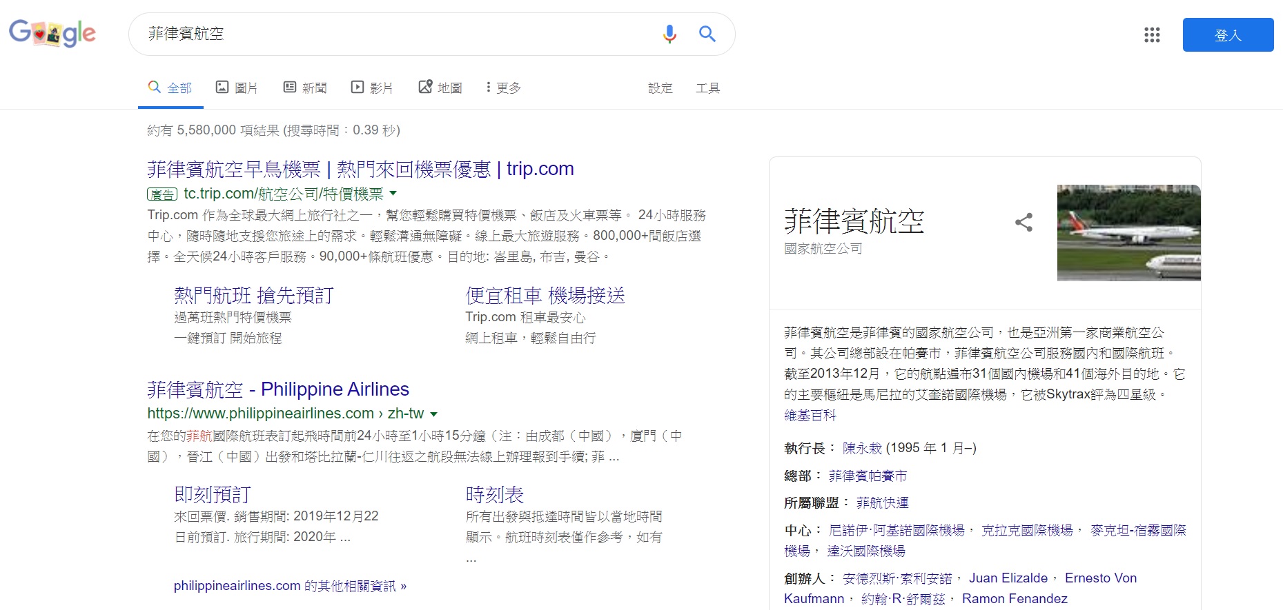 菲律賓航空訂票教學 手把手教會自行訂票1