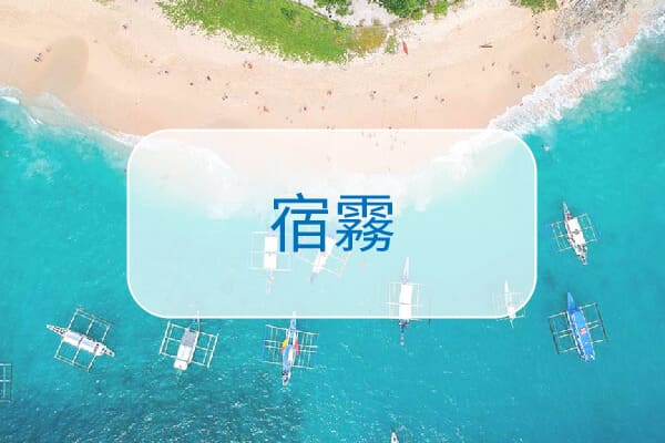 菲律賓語言學校選擇方式-宿霧-cebu 菲律賓語言學校選擇方式-宿霧-cebu