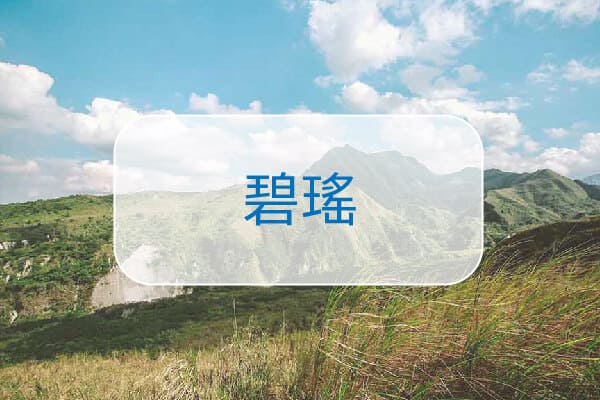 菲律賓語言學校選擇方式-碧瑤-Baguio 菲律賓語言學校選擇方式-碧瑤-Baguio
