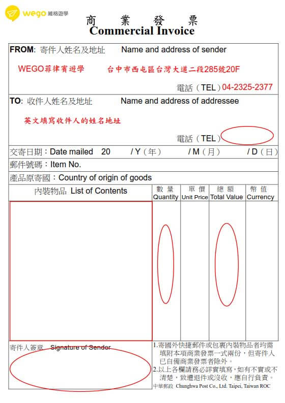 菲律賓快遞教學 菲律賓快遞教學