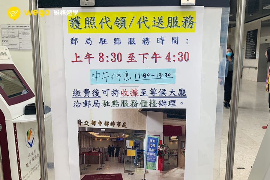 辦護照-護照代領代送 辦護照-護照代領代送